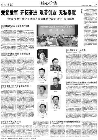 热血射门